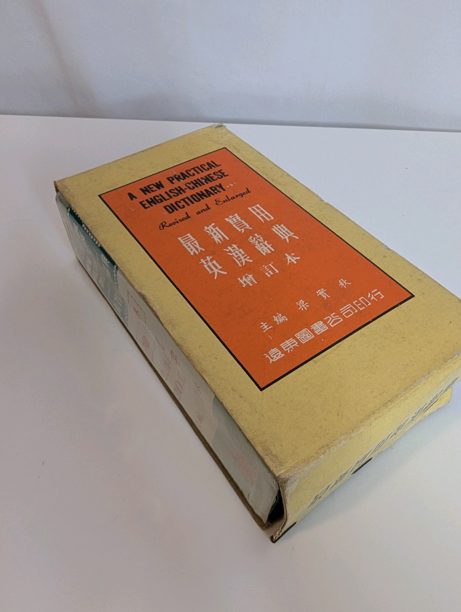 A New Practical English-Chinese Dictionary